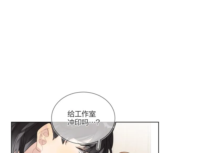 第80话 结婚照 第57页