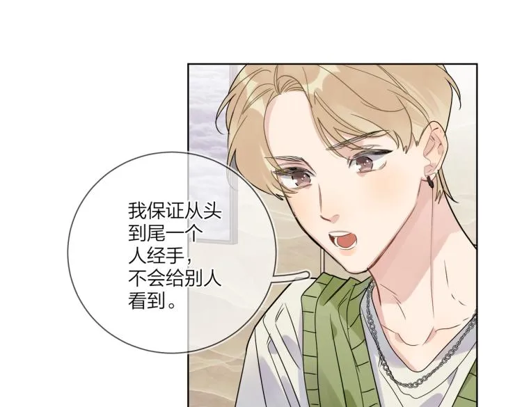 第80话 结婚照 第59页