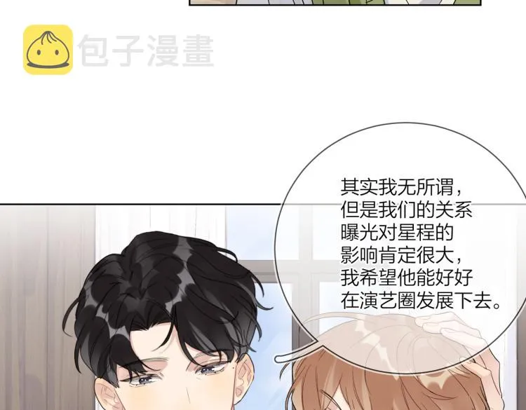 第80话 结婚照 第60页