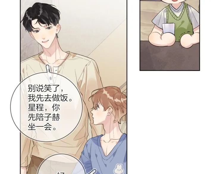 第80话 结婚照 第64页