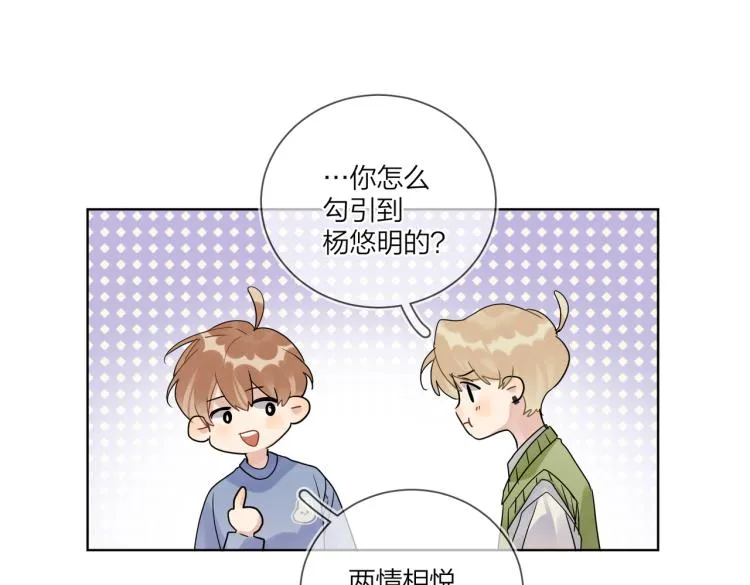 第80话 结婚照 第73页