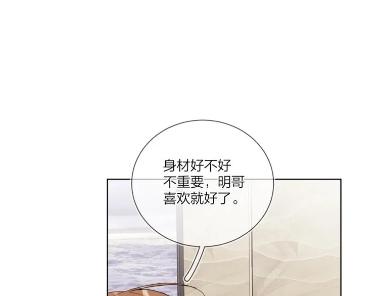 第80话 结婚照 第77页