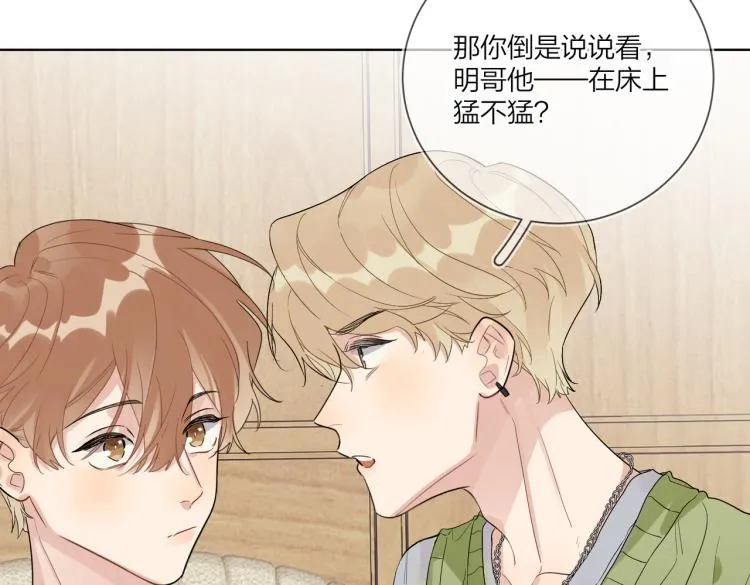 第80话 结婚照 第82页