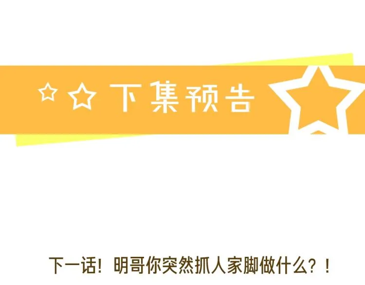 第80话 结婚照 第85页