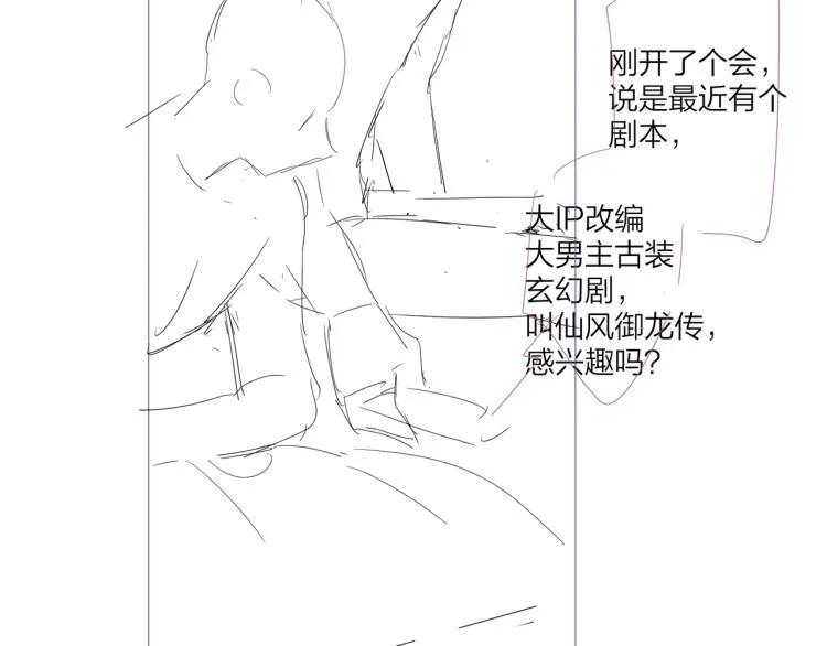 第80话 结婚照 第87页