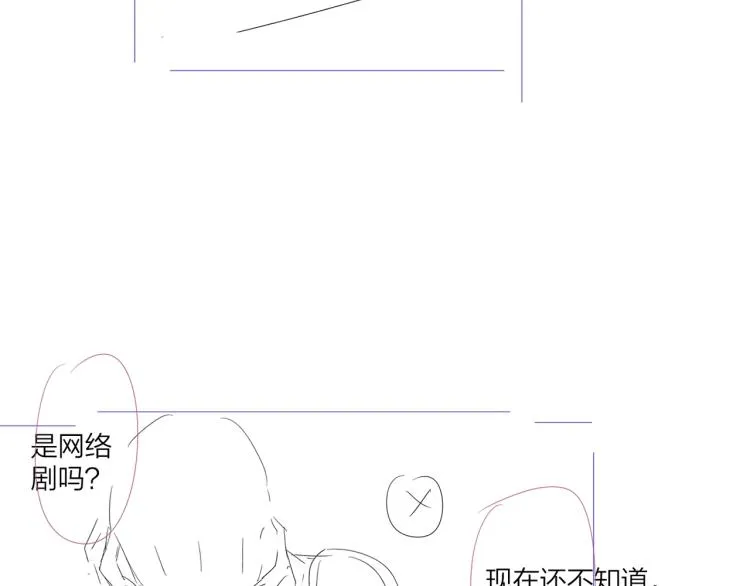 第80话 结婚照 第88页