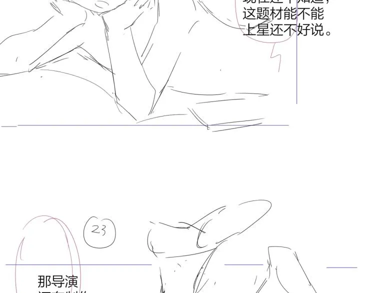 第80话 结婚照 第89页