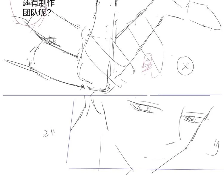 第80话 结婚照 第90页
