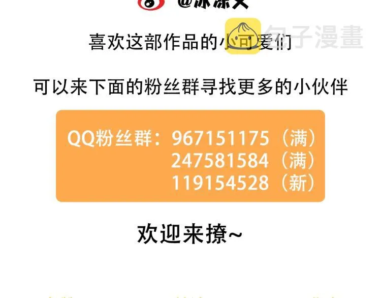 第80话 结婚照 第95页