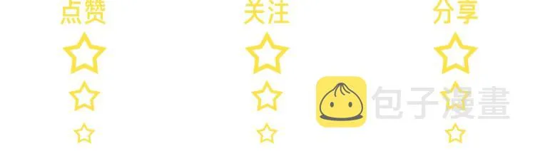 第80话 结婚照 第96页