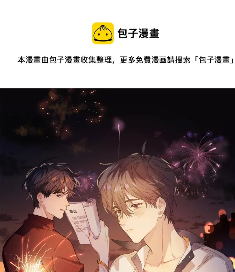 第81话 勾引的小心机 第1页
