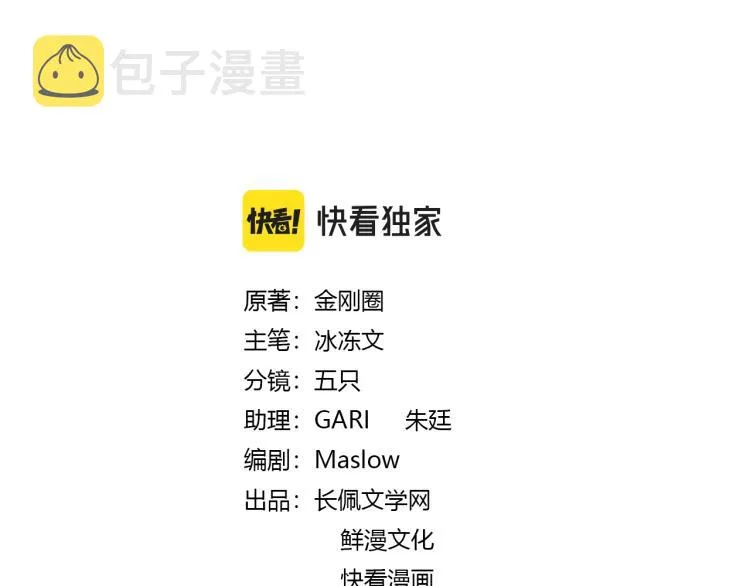 第81话 勾引的小心机 第3页