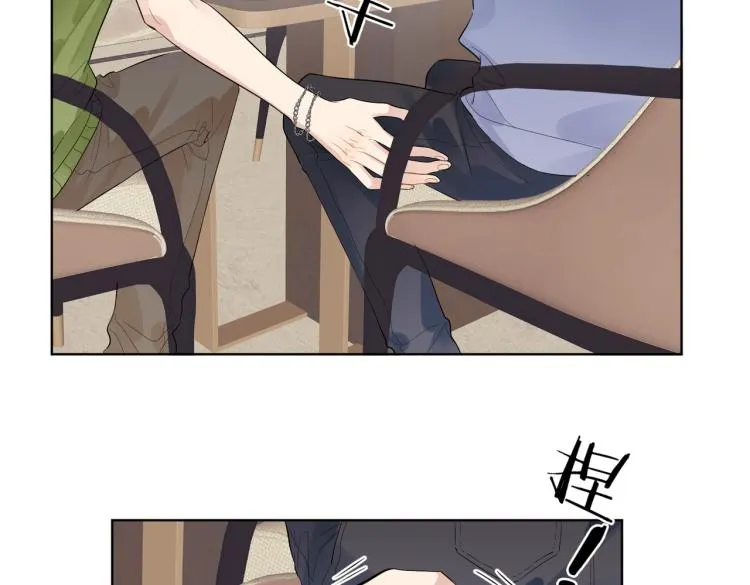 第81话 勾引的小心机 第10页