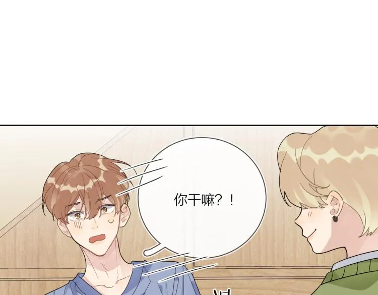 第81话 勾引的小心机 第13页