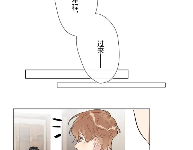第81话 勾引的小心机 第16页