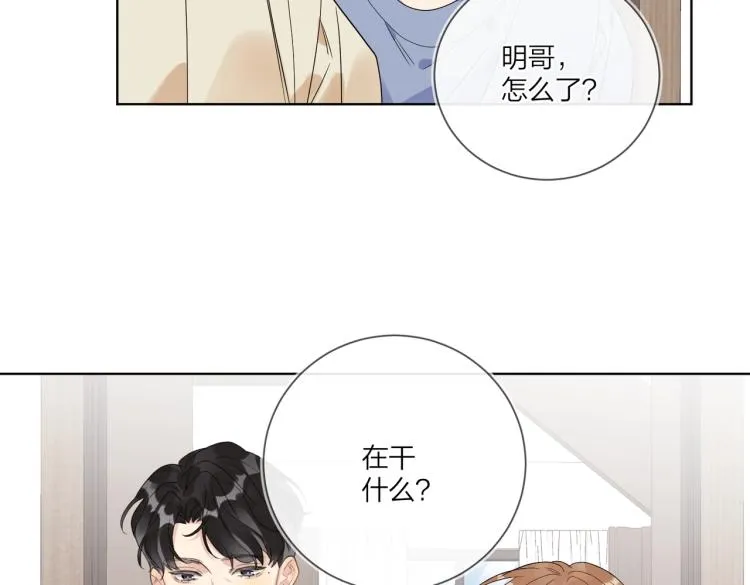 第81话 勾引的小心机 第19页