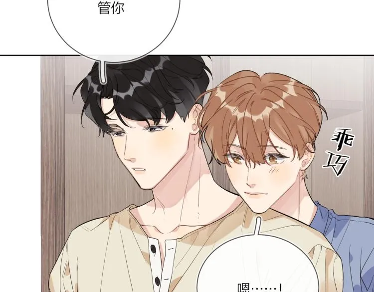 第81话 勾引的小心机 第25页