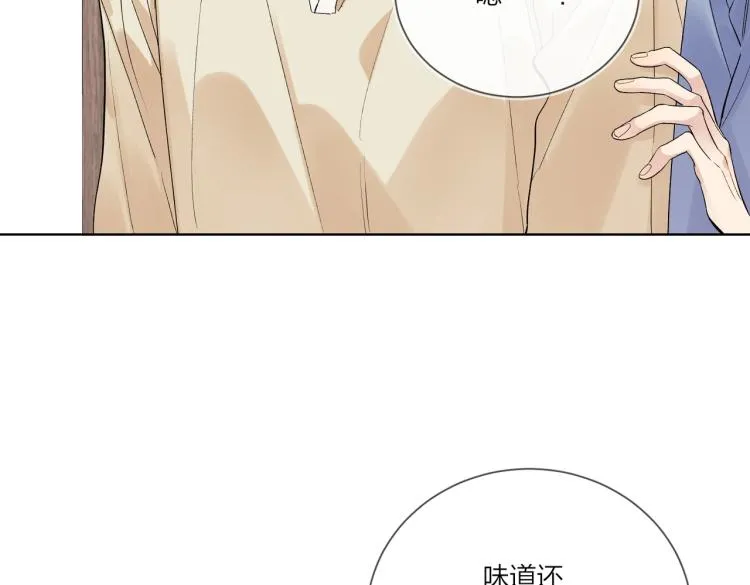 第81话 勾引的小心机 第26页