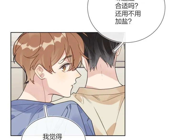 第81话 勾引的小心机 第27页