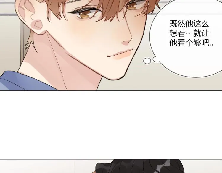 第81话 勾引的小心机 第30页