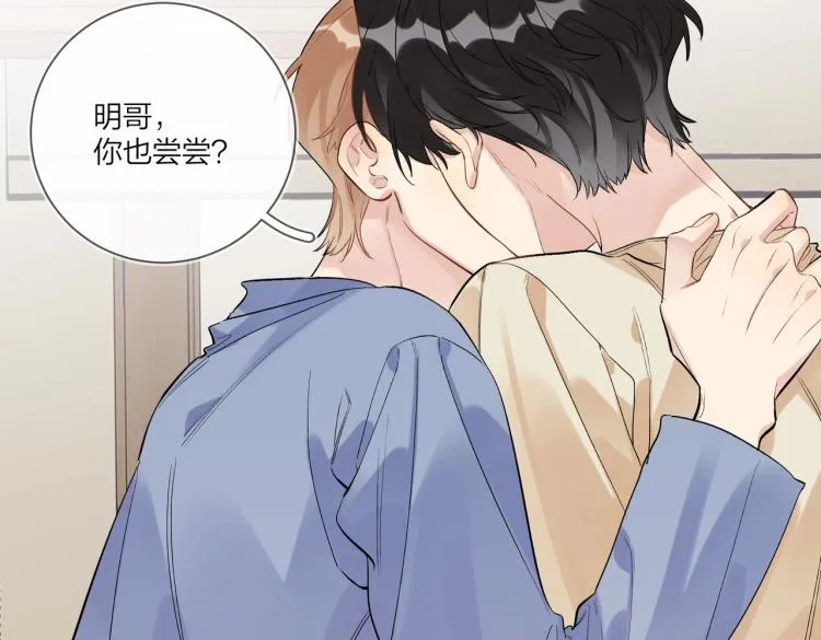 第81话 勾引的小心机 第31页