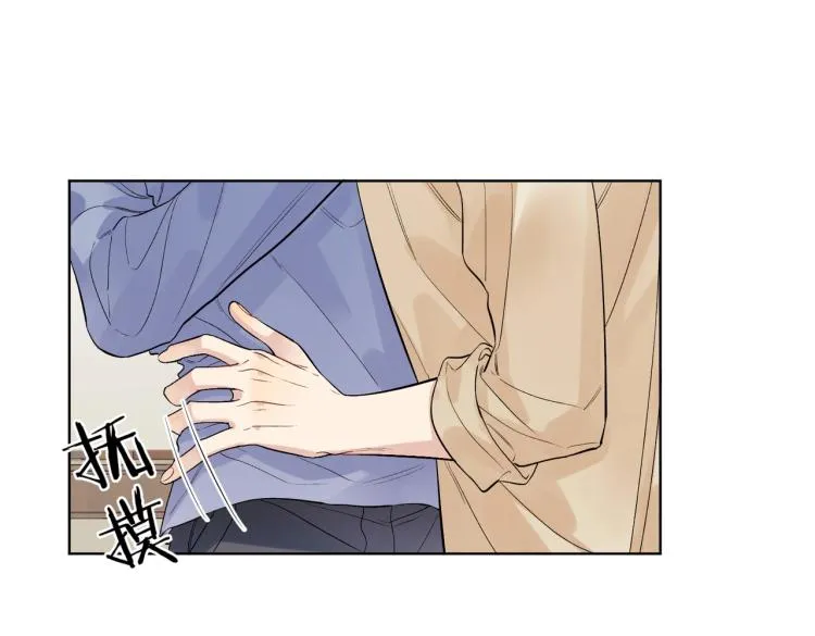 第81话 勾引的小心机 第33页