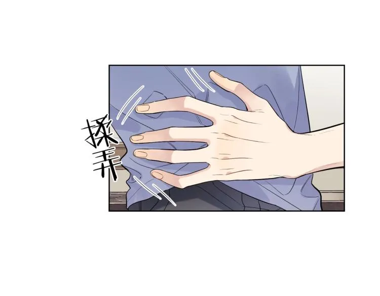 第81话 勾引的小心机 第34页