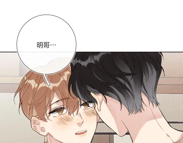 第81话 勾引的小心机 第38页