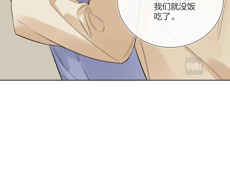 第81话 勾引的小心机 第40页