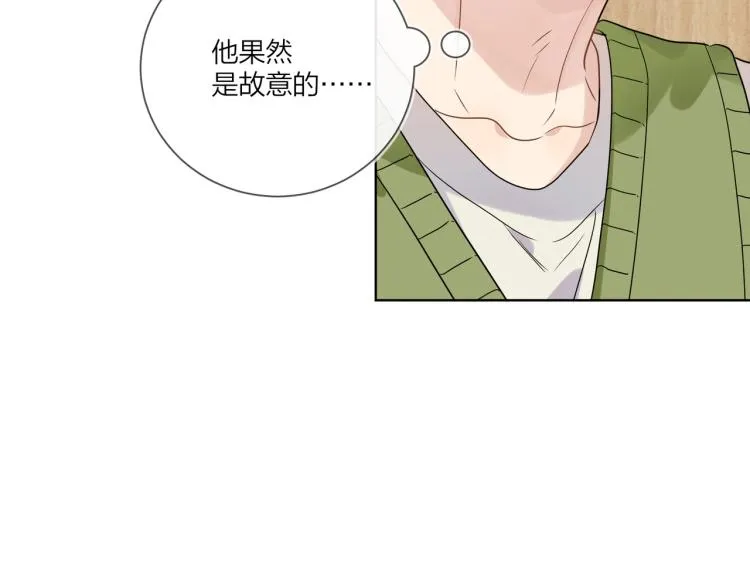 第81话 勾引的小心机 第45页