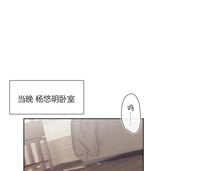 第81话 勾引的小心机 第49页