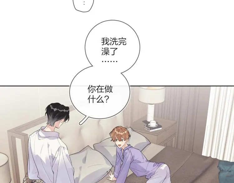第81话 勾引的小心机 第51页