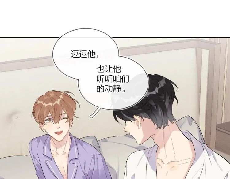 第81话 勾引的小心机 第53页