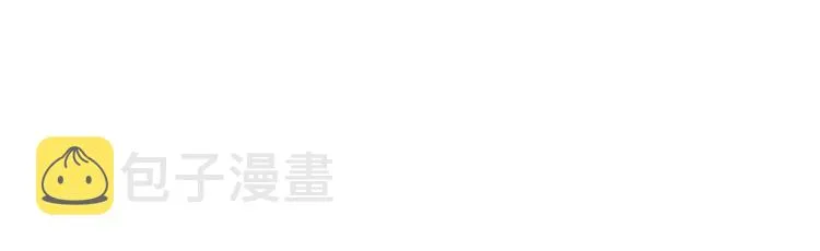 第81话 勾引的小心机 第55页
