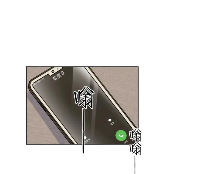 第81话 勾引的小心机 第56页