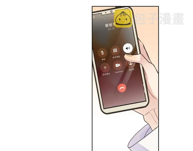 第81话 勾引的小心机 第59页