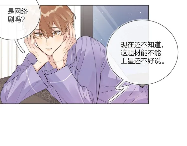 第81话 勾引的小心机 第63页