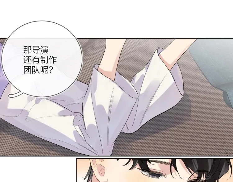 第81话 勾引的小心机 第64页