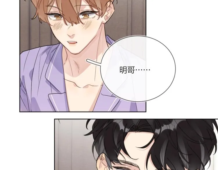 第81话 勾引的小心机 第70页