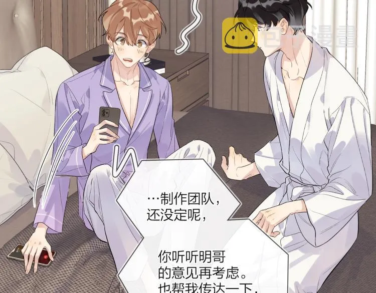 第81话 勾引的小心机 第73页