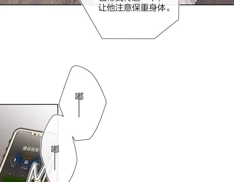 第81话 勾引的小心机 第74页