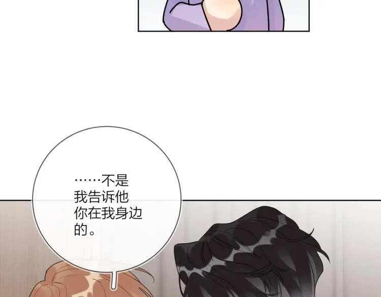 第81话 勾引的小心机 第76页