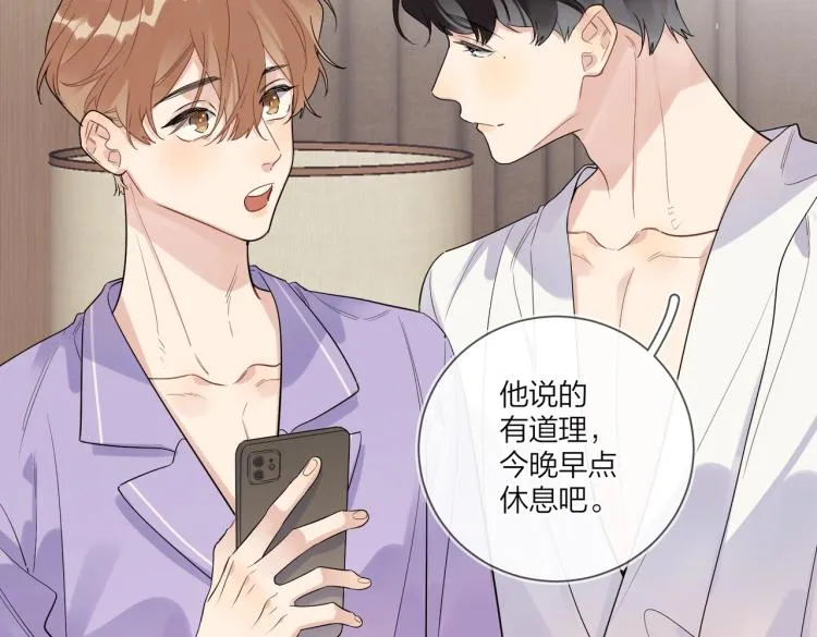 第81话 勾引的小心机 第77页