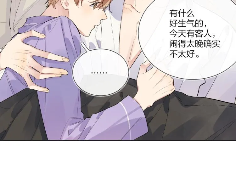 第81话 勾引的小心机 第81页