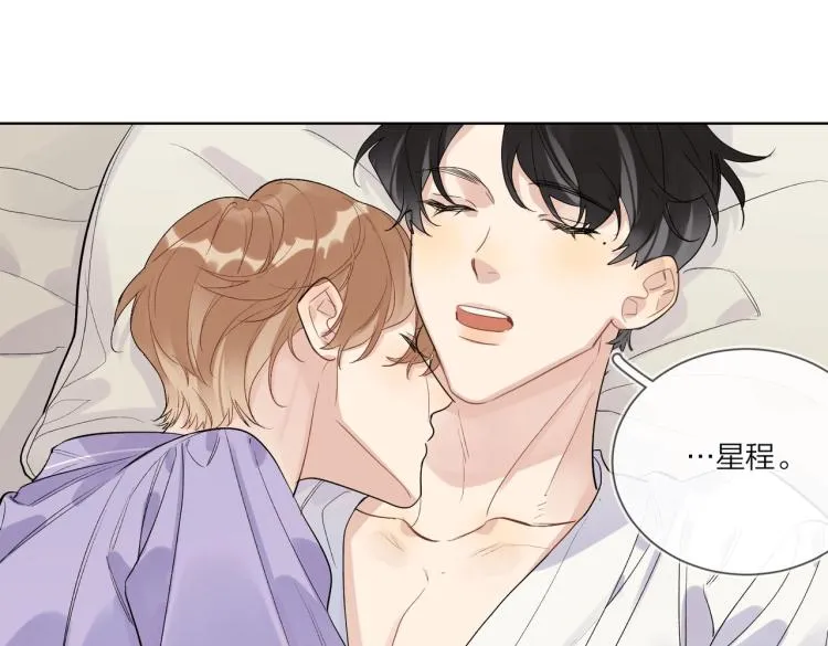 第81话 勾引的小心机 第85页