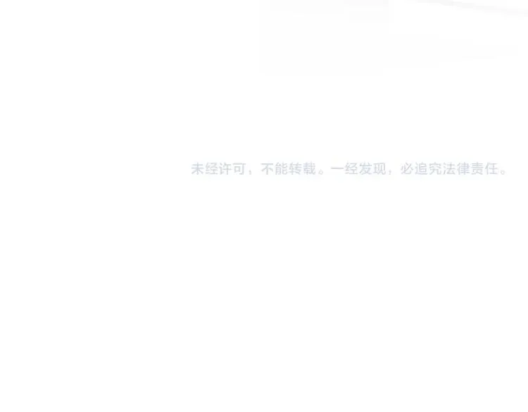 第81话 勾引的小心机 第94页