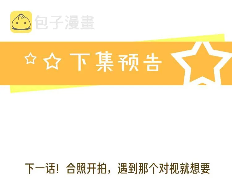 第81话 勾引的小心机 第96页