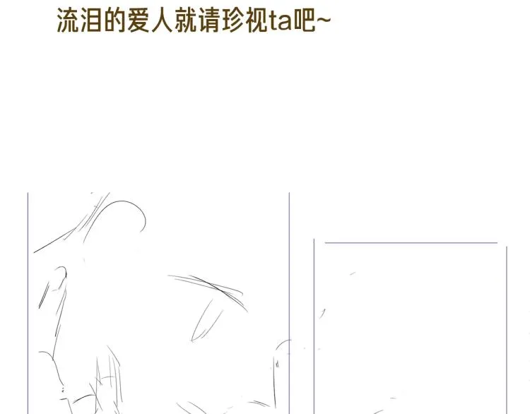 第81话 勾引的小心机 第97页
