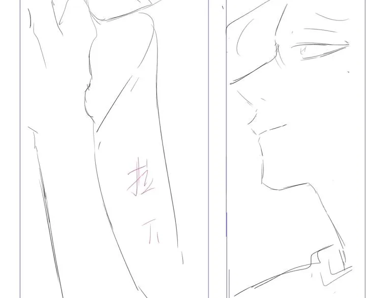 第81话 勾引的小心机 第98页