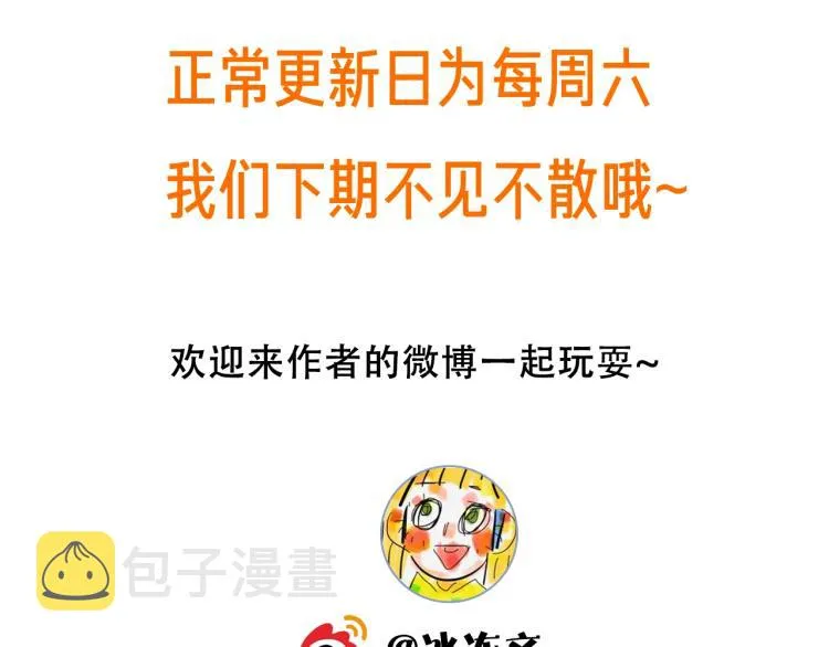 第81话 勾引的小心机 第104页